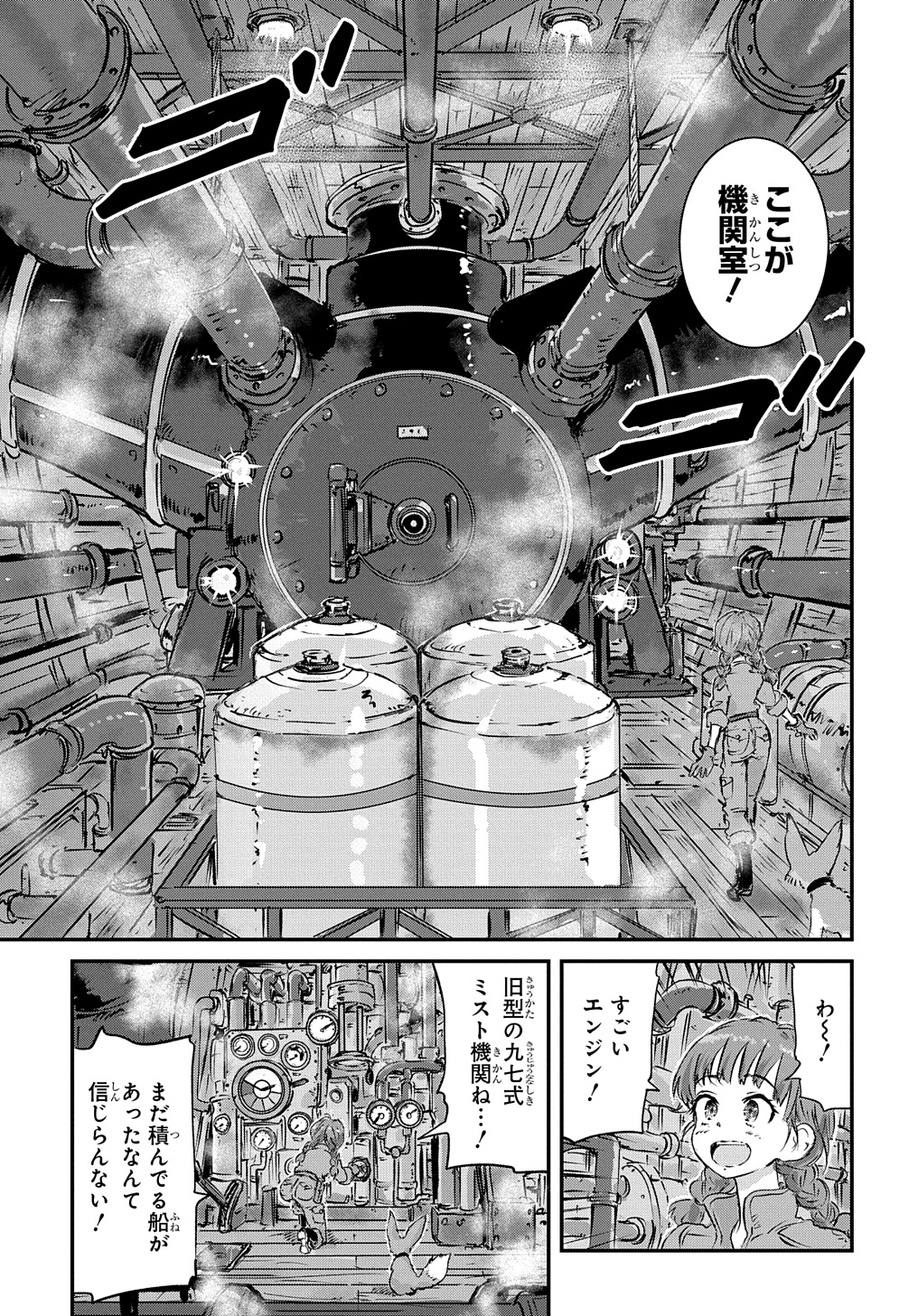 Kuuzoku Huck to Jouki no Hime - Chapter 3 - Page 5